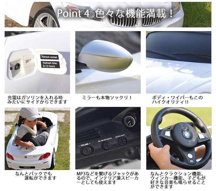 乗用玩弄物 電動オートマチックオートモビル 玩具 Bmw Z4 キッズライドオン ビーエムダブリュー 息 女子 車 電動乗用自動車 ラジコン 新型うしろ押し範式 乗れる ラジコン 車 おもちゃ 白色 ホワイト Cannes Encheres Com