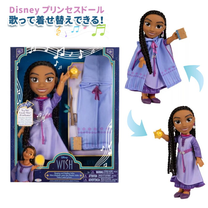 楽天市場】アナと雪の女王 Frozen カラーチェンジドール（単品）【送料