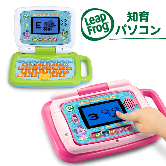 知育玩具 パソコン タブレット 子ども 学習用 おもちゃ 英語 英語教育のトップブランド Leap Frog リープフロッグ My Own Leaptop マイオウンリープトップ 知育玩具 英語のお勉強 英会話 フォニックス 1ページ ｇランキング