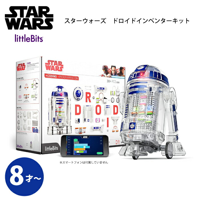 Star Wars スターウォーズ ドロイドインベンターキット R2 D2 動くロボット 組み立て プログラミング アプリ おもちゃ 男の子 女の子 Little Bits 正規ライセンス取得商品 Jaguarfila Com