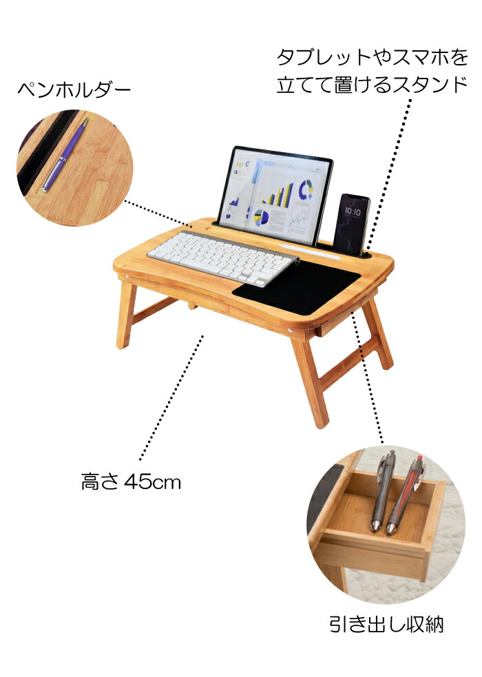 【楽天市場】ラップデスクベッドトレイ 竹素材 モニタースタンド ラップトレイ パソコンラック パソコン台 バンブー テーブル PCラック PC