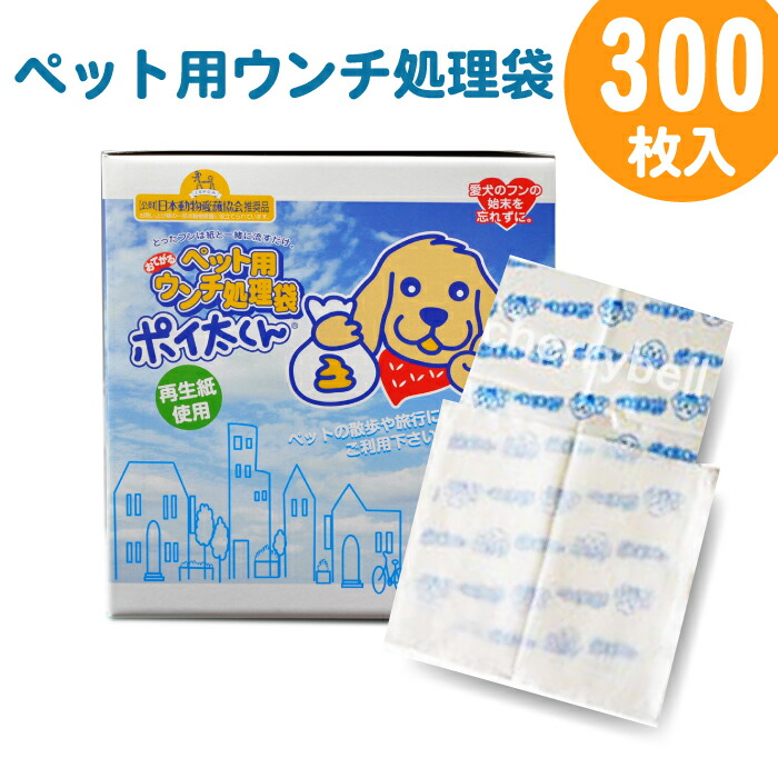 ペット用ウンチ処理袋　ポイ太くんペット用　お手軽ウンチ処理袋　300枚入り　サンテックオプト　ぽい太くん　ぽいたくん　ポイ太くん　POITAKUN