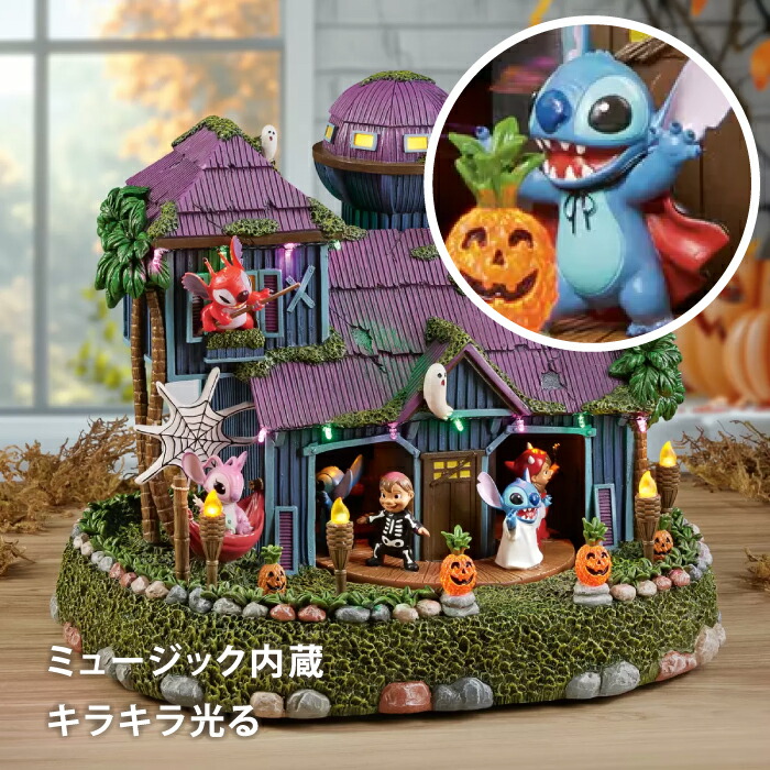 楽天市場】コストコ スティッチ ハロウィン ハウス