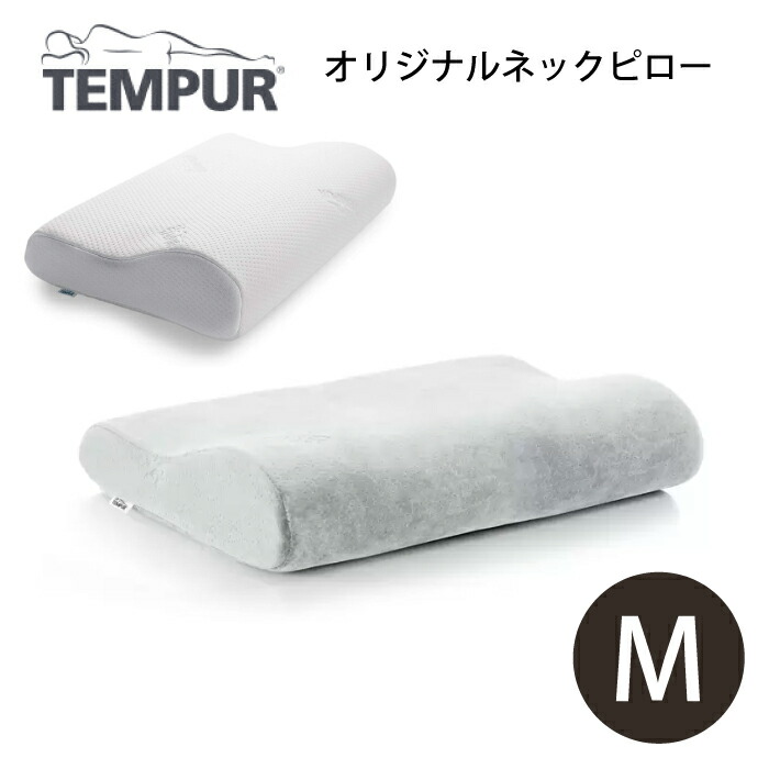 楽天市場】テンピュール Tempur 正規品 ワン バイ テンピュール 楽天市場】テンピュール Tempur 正規品 ワン バイ テンピュール