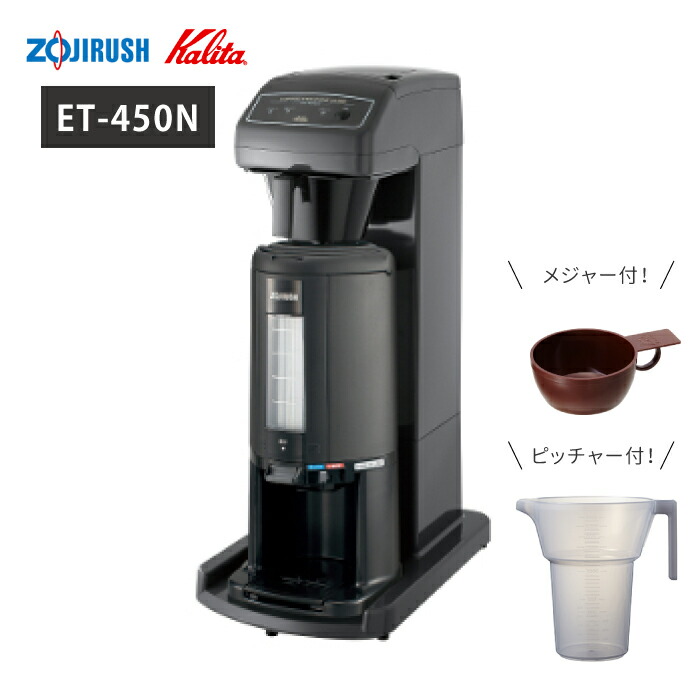 楽天市場】【 送料無料 】 カリタ Kalita 業務用 コーヒー マシン [ ET