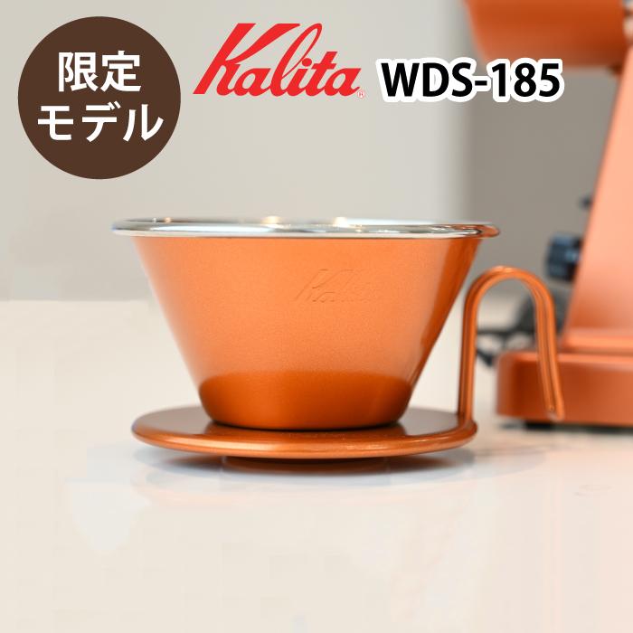 楽天市場】Kalita カリタ コーヒードリッパー スタンドセット 2～4人用