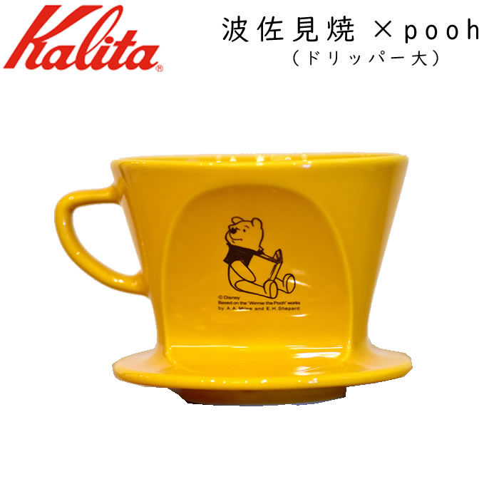 楽天市場】Kalita カリタ コーヒードリッパー スタンドセット 2～4人用