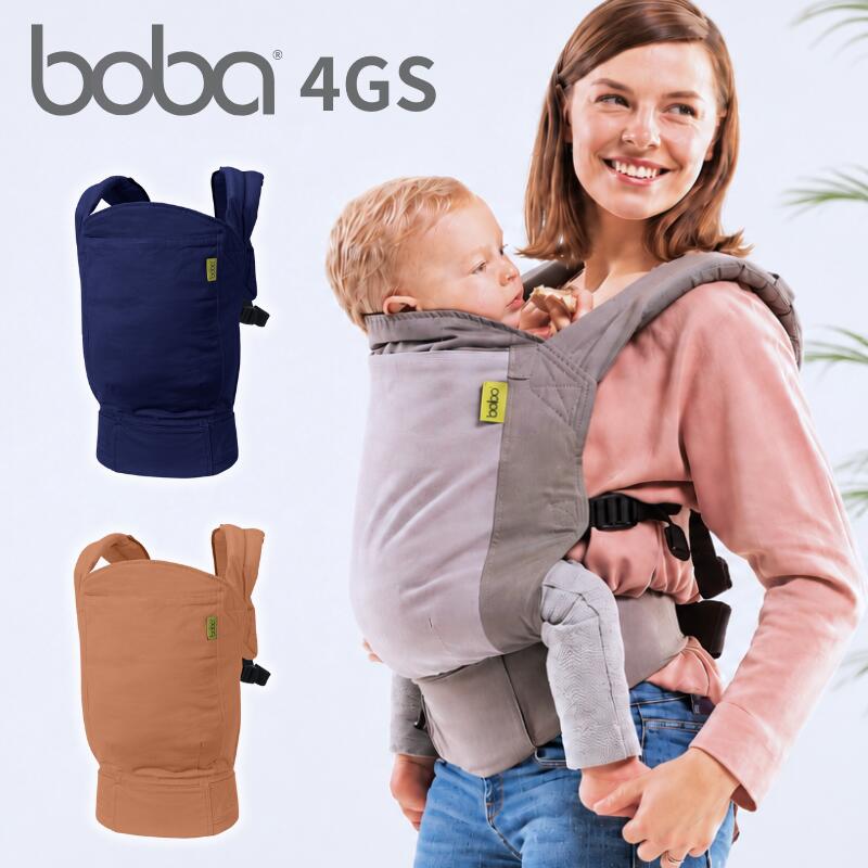 いだき締める紐 おんぶ紐 新生児 いだき締める吊りひも boba 古典派音楽履歴 今めかしい いだき締める紐 新生児 から使える ボバ ボバキャリア 4GS シンプルモデル 綿原料品 綿織物 生まれながら原料品 ボバキャリア だっこ紐 だっこ吊りひも エルゴノミック心積もり おんぶ兼用 肩腰ラク オレンジ色 地びた色つや