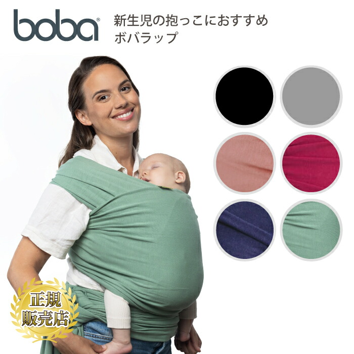 首すわり前 いだき締める紐 いだき締める吊りひも 新生児 首 すわり 前 ボバラップ もの言う花一回り 綿原料品 綿織物 下り物的曲がり目身のこなし 生まれながら原料品 ボバ 肩 腰 楽 今めかしい パウダーコンパクト だっこ吊りひも スリング もの言う花履歴 縦抱き 新生児から すべり出しのいだき締める紐におすすめ 分かち合うできる ねばり着く 無償性大きさ
