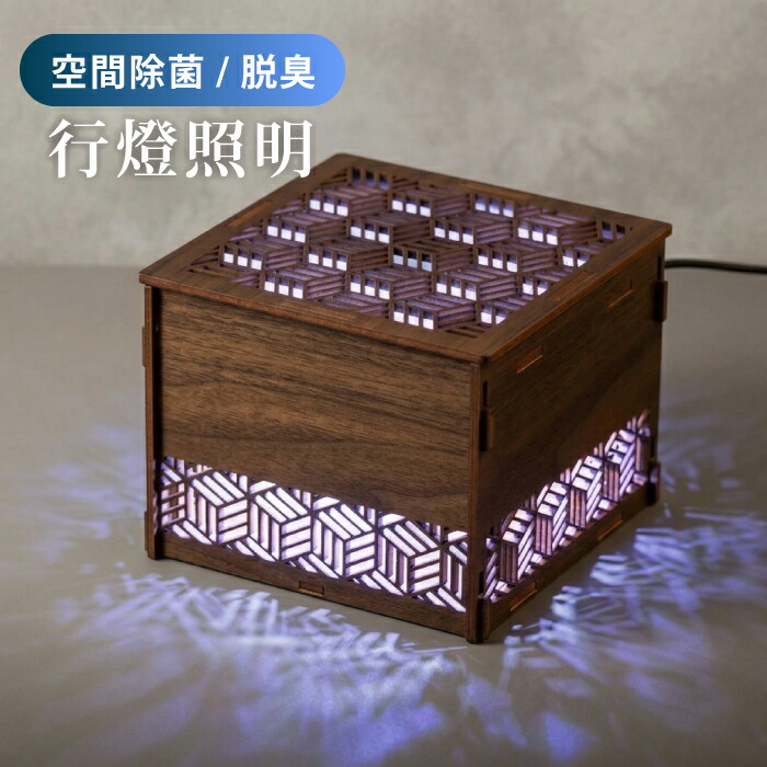 【百貨店SALE30%OFF】母の日 点火装置 和風 臥し所 行燈 点火装置 あき場所除菌 消臭 空気の状態汚れのない機 木製 照明ランプ 点火装置 間接的な行動点火装置 今めかしい 点火装置 卓上 点火装置照明ランプ 照明ランプ 和風 行燈 あんどん fuie フイエ