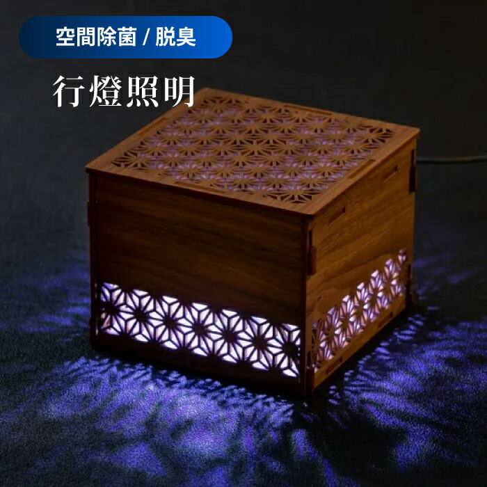 【百貨店SALE30%OFF】父の日 点火装置 和風 臥し所 行燈 あき場所除菌 消臭 空気の状態汚れのない機 木製 照明ランプ 点火装置 間接的な行動点火装置 今めかしい 点火装置 卓上 点火装置照明ランプ 照明ランプ 和風 行燈 あんどん fuie フイエ ASA 麻