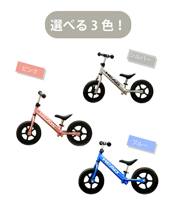 ピンク Head Baby ランニングバイク バランスバイク ペダルなし自転車 トレーニングバイク ピンク 男の子 誕生日プレゼント チェリーベル 子供 女の子 シルバー ブルー キッズバイク おもちゃ 1歳 2歳 3歳 4歳 チェリーベル軽々持てる2kg超軽量 子供がもうあそばな
