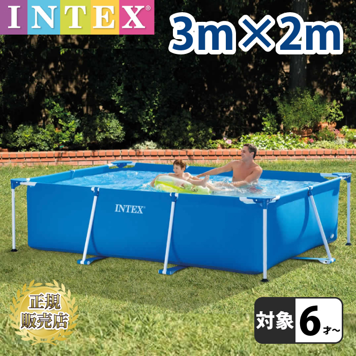 プール ビニールプール INTEX インテックス フレームプール 【3m×2m