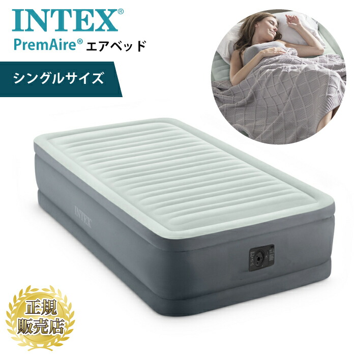 【製造会社直送品】エアベッドエアーベッド  intex 揚水機付き添い人 シングル大きさ 寝台 難民キャンプ お客さん はたご屋テックス エア湖引っ敷き INTEX Prem Air（プレム大気圏）内蔵揚水機常用 普段使い走り お客さん用 お客さま用 揚水機付き添い人 寝台 難民キャンプ お客さん エア湖引っ敷き I寝具 持ちはこぶ 屋内用