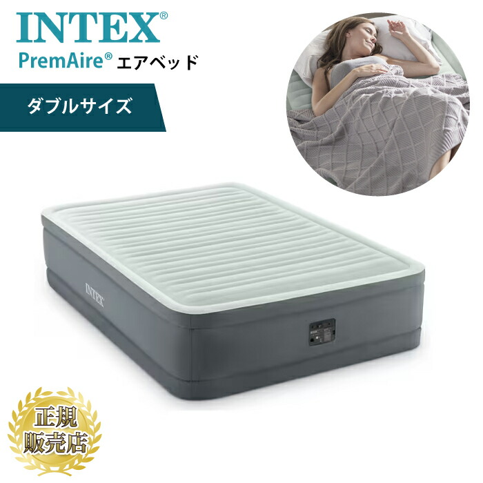 楽天市場】【メーカー直送品】エアベッド intex ポンプ付き
