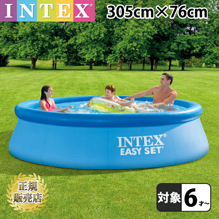 プール ビニールプール 3m 【305cm×76cm】10分設置！大型 INTEX