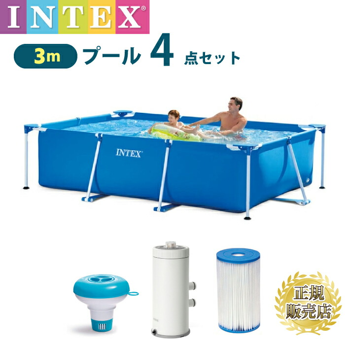 INTEX インテックス フレームプール 300×200×75cm Amazon | INTEX(インテックス) レクタングラフレームプール 300