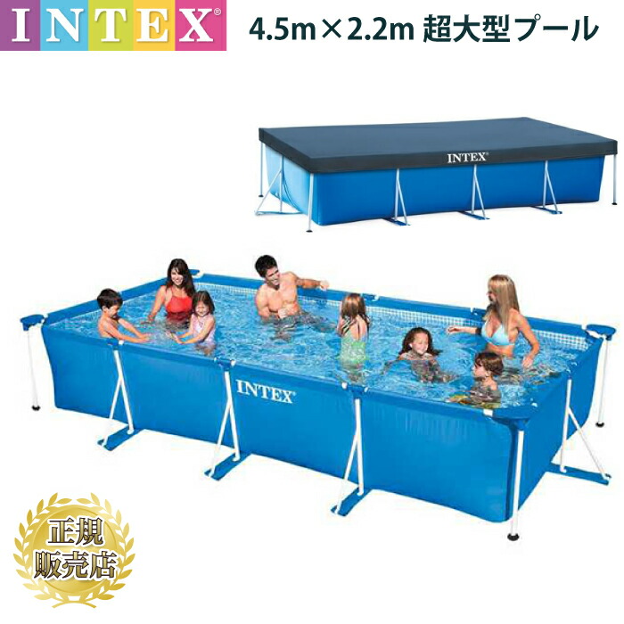 楽天市場】intex プール 28039 フレームプール 専用カバー 【4.5m×2.2m】450cm×220cm インテックス ゴミ雨よけに プールカバー  : チェリーベル