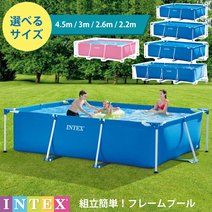 楽天市場】intex プール 28039 フレームプール 専用カバー 【4.5m×2.2m】450cm×220cm インテックス ゴミ雨よけに プールカバー  : チェリーベル