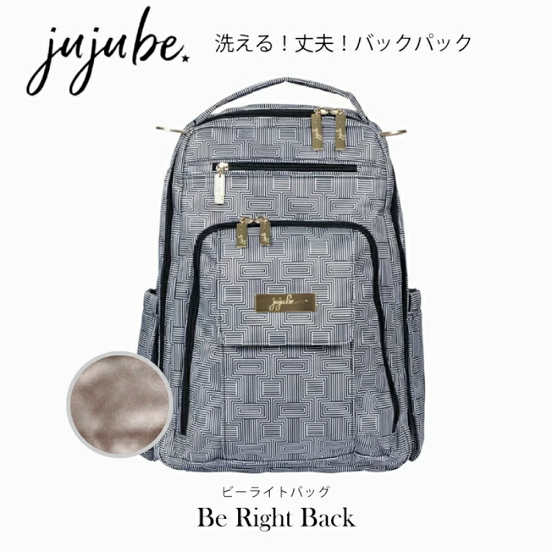 楽天スーパーsale10 Off ジュジュビ ビーライトバック ピンク バックパック バッグ Jujube ジュジュビ ママリュック ビーライトバッグ Geo ジオ リュック バッグ テフロン加工 グレー エンチャンテッドガーデン グレー 白黒 幾何学模様 シック モノトーン Cdm Co Mz