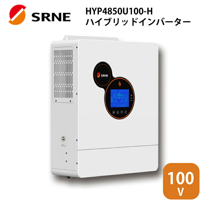 楽天市場】ハイブリッドインバーターSRNE 200V 5kW出力 PV450V 楽天市場】ハイブリッドインバーターSRNE 200V 5kW出力 PV450V