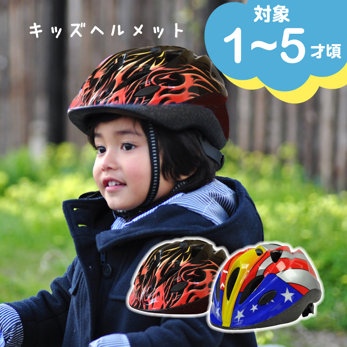 小学生の女の子に かわいい自転車用ヘルメットのおすすめランキング 1ページ ｇランキング