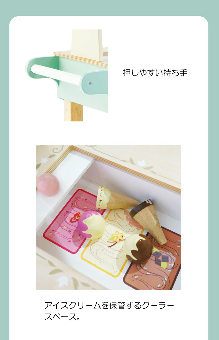 アイスクリーム屋さん おままごと Shopping トローリー アイス 木製 おもちゃ Van おもちゃ アイスクリームセット 木製おもちゃ 木の おもちゃ ごっこ遊び イギリス レトイバン木製 ペイント Le Toy Van レ トイ バン Shopping Trolley 天然無垢の木 大型 おもちゃ
