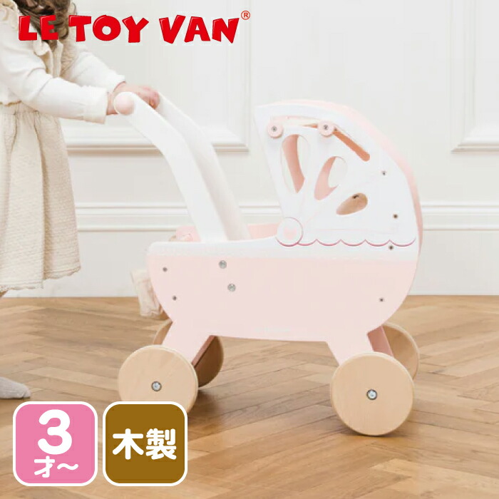 絶対一番安い 人形用ベビーカー 木製 ドールストローラー 乳母車