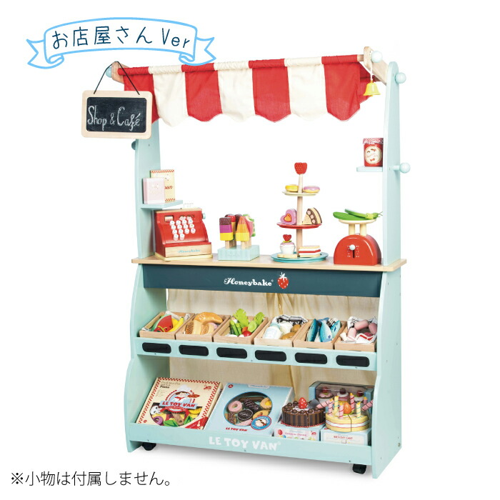木製 お店屋さんごっこショップ カフェ おもちゃ おままごと 知育玩具 ままごと ごっこ遊びトイ インテリア Le レトイバン お店屋さん 木のおもちゃ 飾り ごっこ遊び おもちゃ 3才 誕生日プレゼント 女の子 男の子 レトイバン Le Toy Van レ トイ バン イギリス 木製 お店屋さんごっこショップ カフェ おもちゃ おままごと 知育玩具 ままごと ごっこ遊びトイ インテリア Le レトイバン お店屋さん 木のおもちゃ 飾り ごっこ遊び おもちゃ 3才 誕生日プレゼント 女の子 男の子 レトイバン Le Toy Van レ トイ バン イギリス