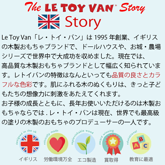 ドールハウス レトイバン レトイバン C1000 C1000 木製 ペイント 高品質 ベビー用品 Le Toy Van レ トイ バン Cherry Tree Hall チェリーツリーホール 3階建て 屋根裏付き チェリーベル 送料無料 レトイバン ままごと 木製おもちゃ ごっこ遊び 知育玩具