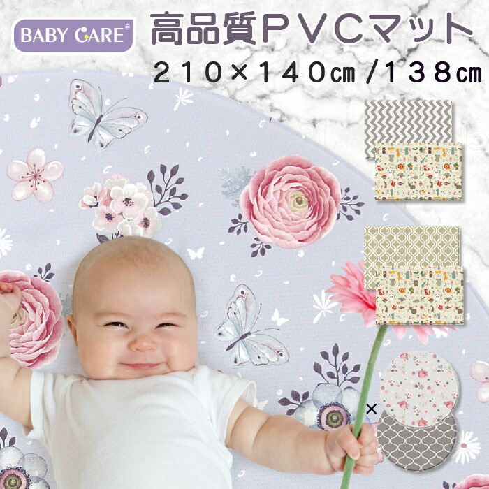 babycare