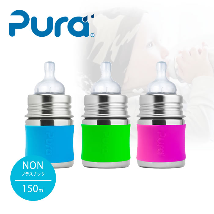 楽天市場 ケミカルが溶け出ない ピュラ Pura ステンレススチール マグ 150 Ml 哺乳瓶 Infant Bottle インファントボトル チェリーベル 乳首 スロー ピンク ピンク チェリーベル