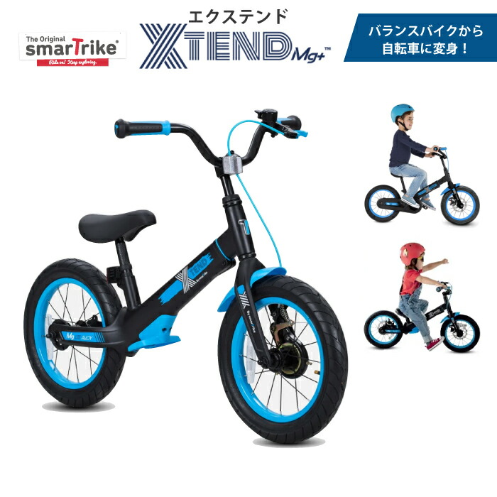 平衡にする自動二輪車 銀輪 変身 うつり変わり 3才 4才 5才 6才 エクステンド 蹴り入れる自動二輪車 平衡にする 自動二輪車 蹴り入れる 自動二輪車 小わっぱ用 銀輪読み合わせる 2歳 3歳 4歳 生まれ落ちる日差し上げ物 Xtend スマートトライク smarttrike スマートトライク 生まれ落ちる日差し上げ物に 青碧 青 黒いこと