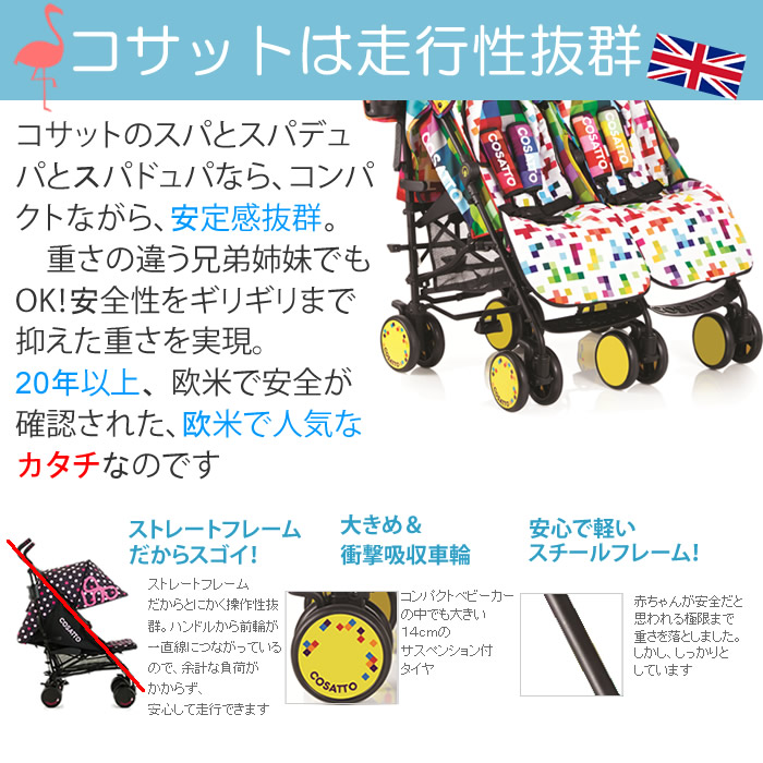 コンビニ受取対応商品 楽天市場 期間限定セール イギリス ベビーカー 二人乗り 双子 コサット スパドゥパ スパデュパ ツインベビーカー 二人乗り ベビーカー マクラーレン をお探しの方にお勧め 双子用ベビーカー Supadupa チェリーベル 在庫一掃 Www コンビニ受取対応商品 楽天市場 期間限定セール イギリス ベビーカー 二人乗り 双子 コサット スパドゥパ スパデュパ ツインベビーカー 二人乗り ベビーカー マクラーレン をお探しの方にお勧め 双子用ベビーカー Supadupa チェリーベル 在庫一掃 Www