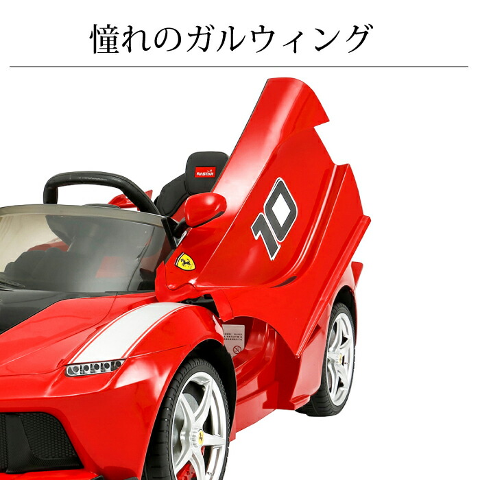 La ラジコン フェラーリ 乗れる ラフェラーリ 女の子 ラジコン 女の子 Ferrari Ferrari ラジコン 電動乗用自動車 乗用玩具 ラ キッズライドオン 電動自動車 男の子 プロポタイプ フェラーリ