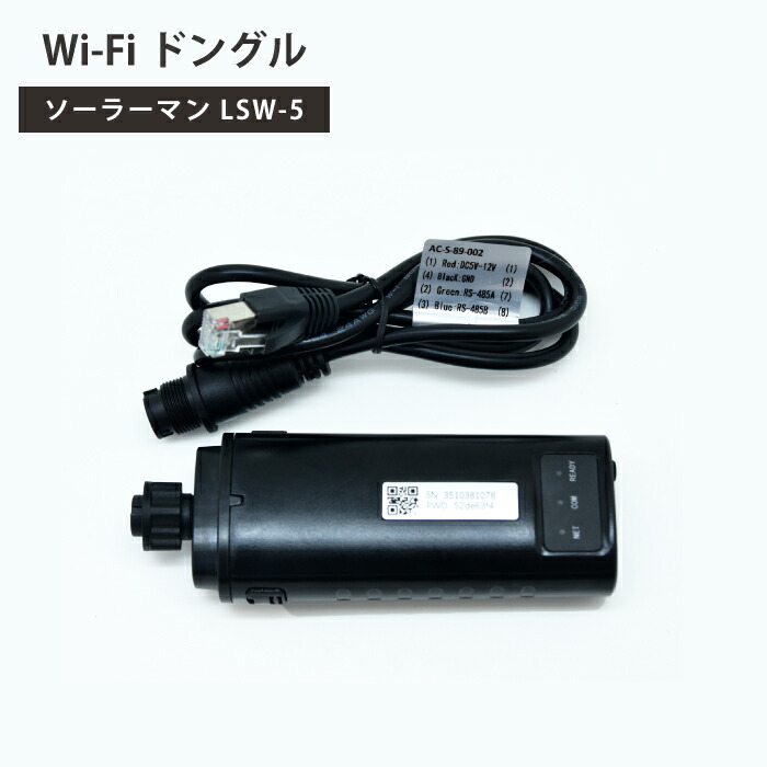 Wi-Fiドングル SRNE ハイブリッドインバーター ASF48100U200-H 専用 WiFiモジュール インバーター ソーラーパネル 用 インバーター監視 太陽光発電 システム WiFiモジュール リモートモニタリング 追加アクセサリー 蓄電池システム リモート監視 発電状況 システム管理