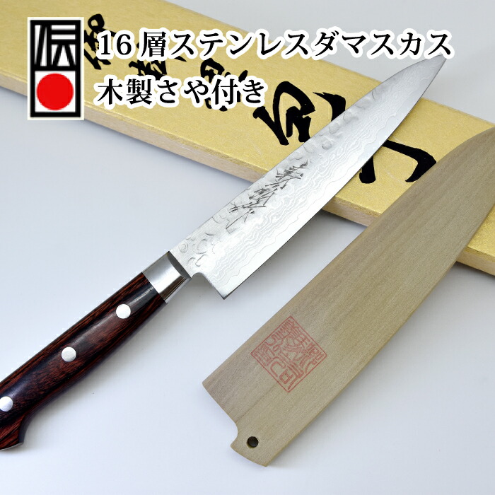 楽天市場】三徳包丁 180mm 郷右馬允義弘 本格堺黒打シリーズ 【日本製・包丁】 山脇刃物製作所 調理 料理 伝統産業 認定 大阪 堺の包丁 和包丁  キッチンウェア : チェリーベル