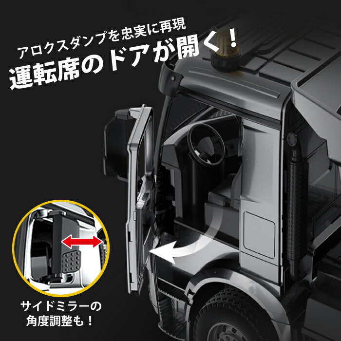 DEERC E590-003リアルダンプカー メルセデスベンツアロクス トイ