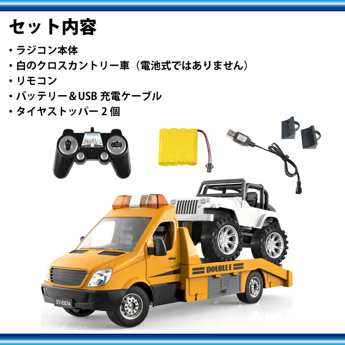 メルセデスベンツ スプリンタートランスポーター レッカークレーン車 ラジコン 働く車シリーズ 車 Rc カーレスキュー Rvcconst Com