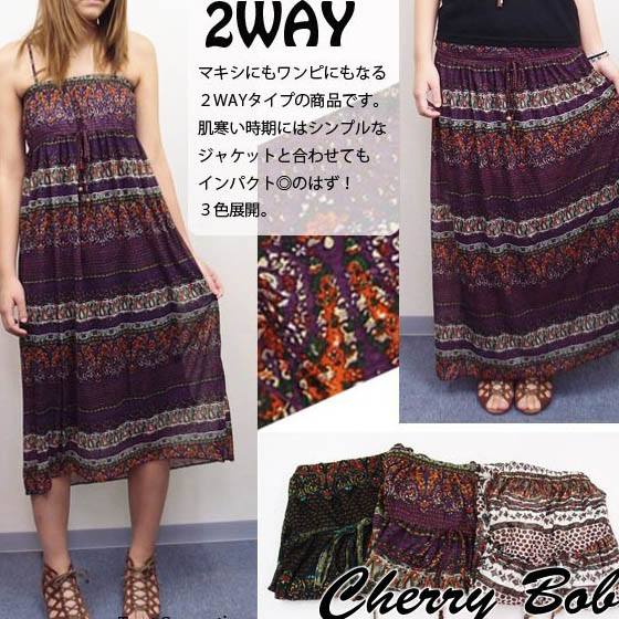 MEES 総柄 ペイズリー調 マキシワンピース エスニックプリント M 楽天市場】2way エスニックプリント マキシワンピース キャミ