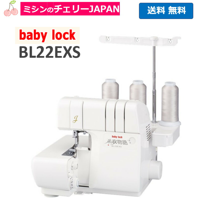 即納-96時間限定 超美品○ＪＵＫＩ ロックミシン糸取物語 BL-660FEX 2