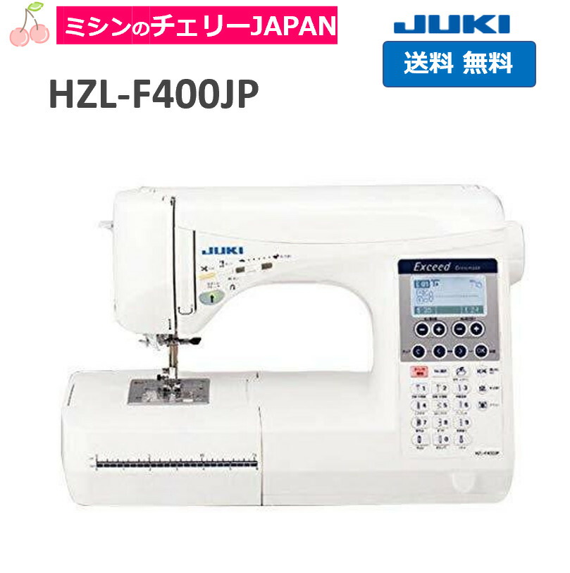 ひし型 ○美品○JUKI エクシード HZL-F300JPコンピューターミシン○K-T