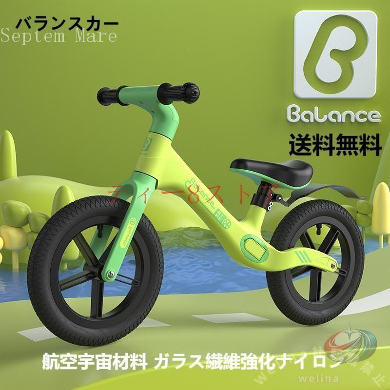 キックバイク バランスバイク 12インチ ゾンチー ペダルなし自転車 軽量で組み立て簡単 2歳から6歳の練習やプレゼントにうれしい子供用自転車