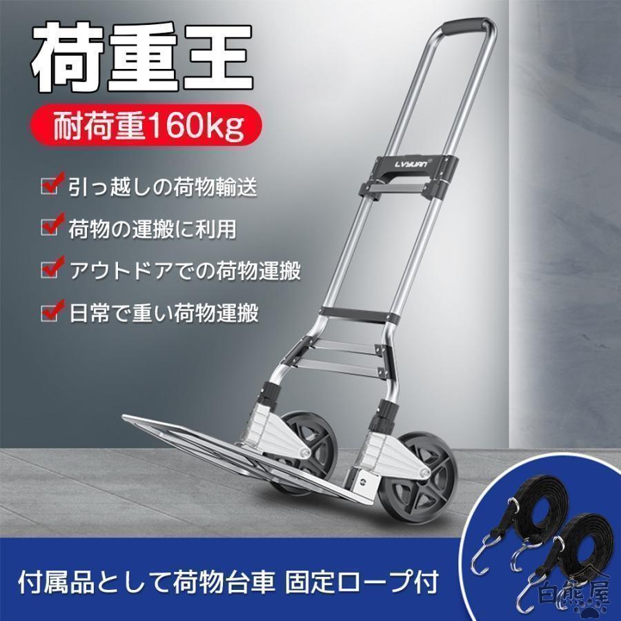 2023モデル160KG 荷重王 鋼鉄製 アウトドア用キャリーカート 折りたたみ 台車 折りたたみ 業務用 段差 静音 軽量 大型タイヤ バッグ付け 高さ調節 組み立て不要