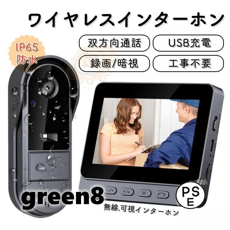 インターコム 無線電話 部屋の入り口電話機 写真器付き添い人 管する付き添い人 テレビドアホン 工事不必要 双方向電話を掛ける 録画 暗視部屋の入り口電話機 USB申し受ける ウィッグ・かつら・つけ毛-バッグ・小物・ブランド雑貨-フルウィッグ・全頭かつら