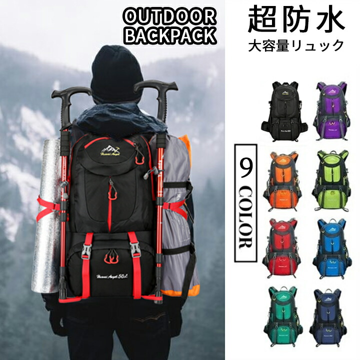 【楽天市場】最強の防水性能 リュックサック 登山 バッグ 大容量 リュック 登山用リュック バッグ ザック バックパック 旅行 防災 遠足