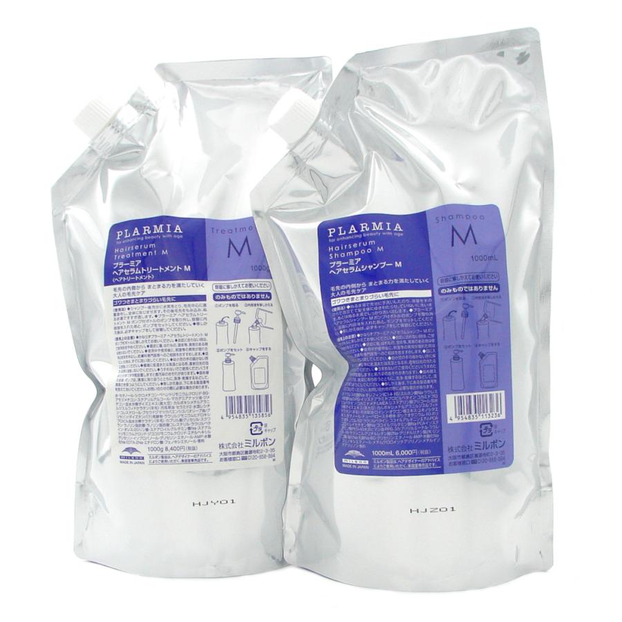 ミルボン　プラーミア　ヘアセラムシャンプーM＆トリートメントM　1000ml+1000 詰め替え用セット