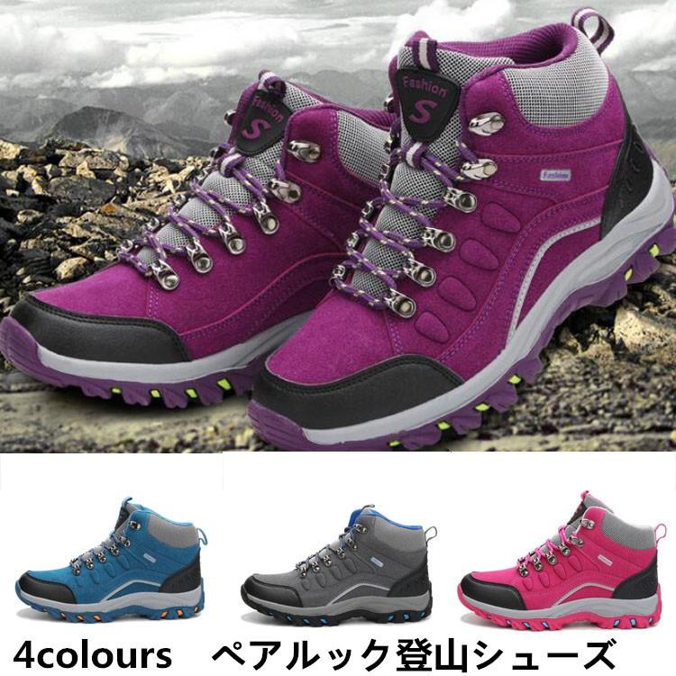 トレッキングシューズ 登山靴 ハイカット アウトドアシューズ ハイキングシューズ 防水 防滑 耐磨耗 衝撃吸収 メンズ レディース ペアルック 四季通用 sivasi