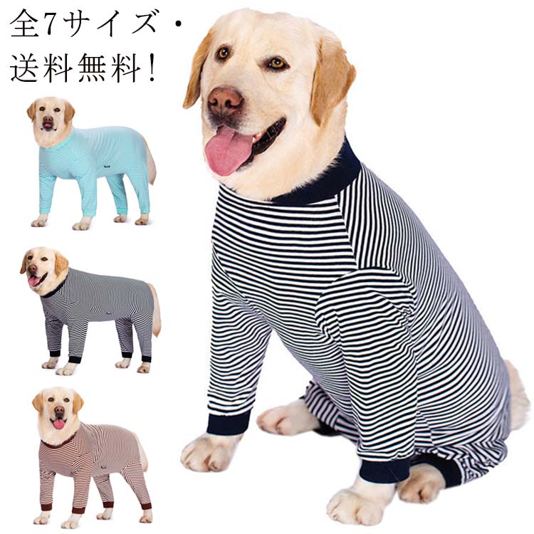 全7サイズ・送料無料! 犬服 ドッグウェア カバーオール ペット服 ペットウエア 犬 愛犬 送料無料 ペット用品 長袖 小型犬 中型犬 大型犬 タンクトップ ジャンパー トレーナー アウター コート ドッグ服 ストレッチ 防寒 かわいい 4,329円