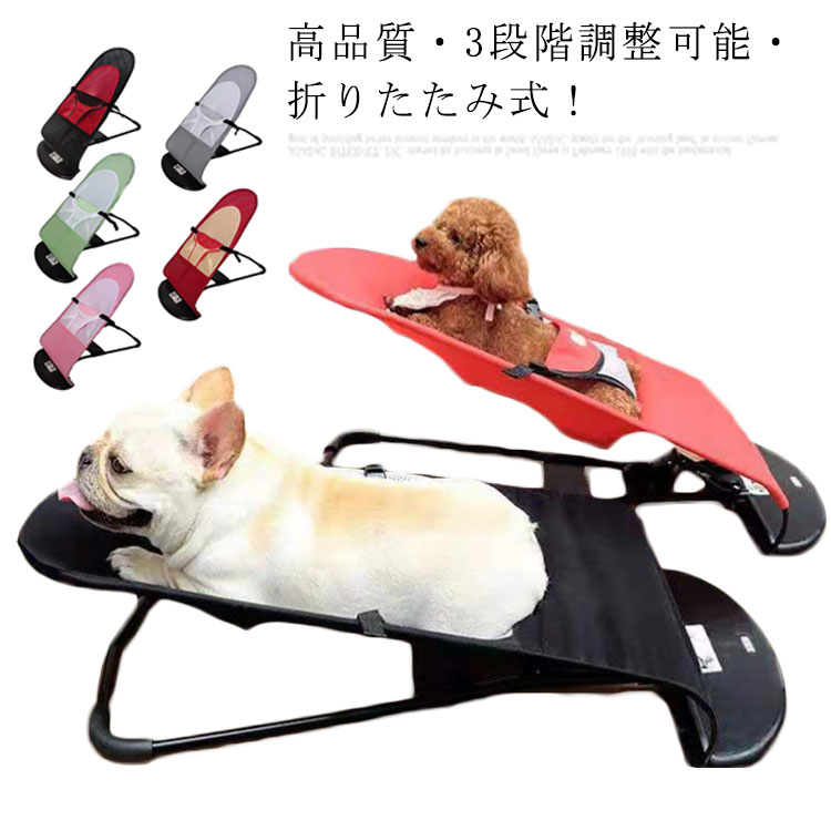 高品質・3座標軸自然調整能力のある！ペットバウンサー 愛玩動物臥榻 犬臥榻 猫臥榻 犬 猫 バウンサー 臥榻 寝床 小型犬 チェアー 居敷き 居敷き 丸洗える 愛玩動物設備 折りたたみ式 わんお父ちゃん ねこお父ちゃん メッシュ 通気性 剪断応力差し止める 伸び伸びする お睡眠時間